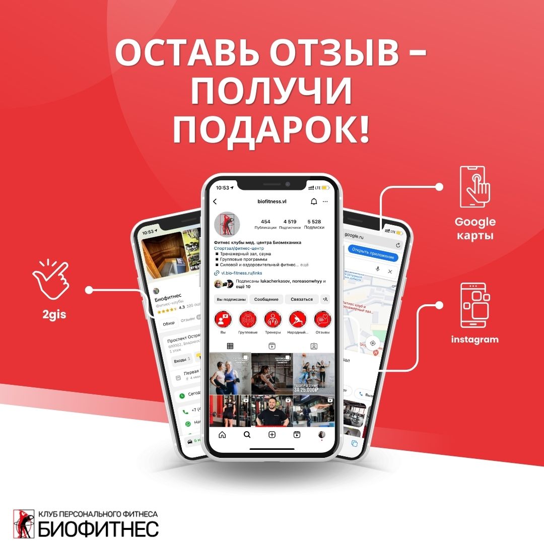 Оставь отзыв-получи подарок!